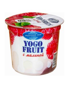 Йогурт Yogo Fruit малина 2 5 150 г Молочный мир