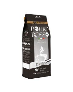 Кофе в зернах Platino светлая обжарка пакет 440 г Porto rosso