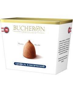 Конфеты трюфель классический 175 г Bucheron