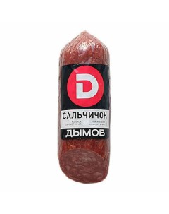 Колбаса сырокопченая Сальчичон Дымов