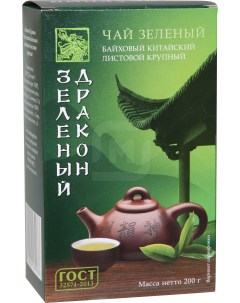 Чай зеленый крупнолистовой 200 г Зеленый дракон
