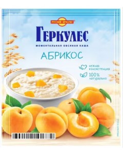 Моментальная овсяная каша Геркулес Абрикос 35 гр Русский продукт