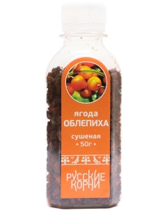Облепиха ягода сушеная ПЭТ 50 гр Русские корни