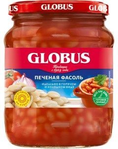 Фасоль печеная Globus 540г Глобус