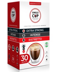 Набор кофе в капсулах Extra Strong Intense Ristretto 30 шт Single cup coffee
