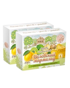 Мармелад пластовой Белевский с лимоном лаймом и имбирем 2 шт по 230г Белевский продукт