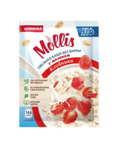 Каша овсяная с молоком и со вкусом клубники 40 г Mollis