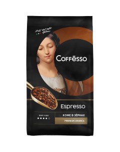 Кофе Espresso в зернах 1 кг Coffesso
