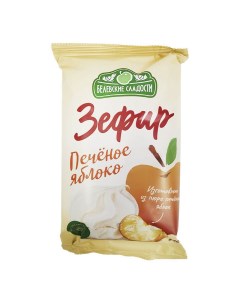 Зефир Белевские сладости печеное яблоко 250 г Белевский