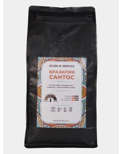 Кофе в зернах Бразилия Сантос арабика 1000 гр Шантирус