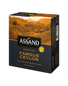 Чай черный Famous Ceylon в пакетиках 2 г x 100 шт Assand