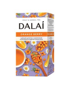 Чайный напиток травяной Orange Berry в пакетиках 1 2 г х 25 шт Dalai