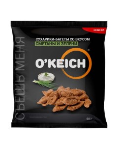 Сухарики O Keich со вкусом сметаны и зелени 50 г O'keich