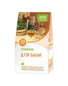 Чайный напиток травяной для бани в пакетиках 1 г х 20 шт Столетов
