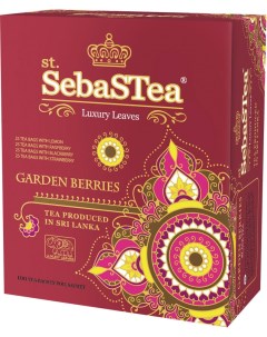 Чай Garden Berries черный 100х2г Sebastea