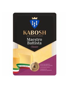 Сыр твердый Maestro Battista Классико 50 125 г Кабош