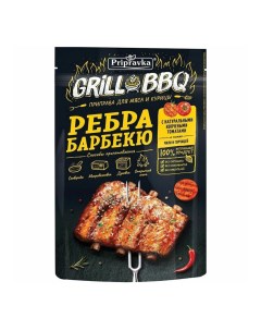 Приправа Grill BBQ Ребра барбекю для мяса и курицы 30 г Приправка