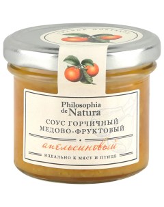 Соус горчичный медово фруктовый апельсиновый 100г Philosophia de natura