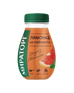 Напиток безалкогольный Лимонад из грейпфрута 370 г Мираторг