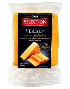 Сыр полутвердый О кей Selection Чеддер красный 45 200 г О'кей