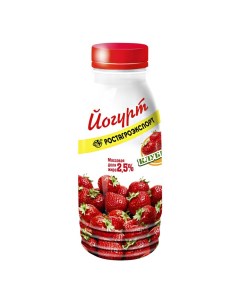 Питьевой йогурт клубника 2 5 290 г Ростагроэкспорт