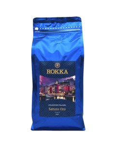 Кофе в зернах Saturo Oro 1000 гр Rokka
