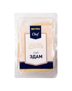 Сыр полутвердый Эдам нарезка 40 БЗМЖ 500 г Metro chef