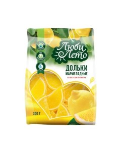 Мармеладные дольки со вкусом лимона 250 г Люби лето
