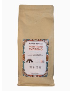 Кофе в зернах Колумбия Супремо арабика 250 гр Nobrand