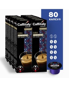 Кофе в капсулах Ecaffe Cuba 80 капсул Caffitaly