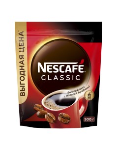 Кофе растворимый classic пакет 500 г Nescafe