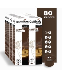 Кофе в капсулах Ecaffe Corposo 80 капсул Caffitaly