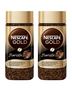 Кофе растворимый Gold Barista 2 шт по 85 г Nescafe