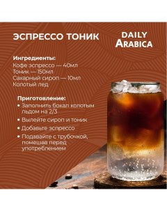 Кофе Daily Arabica в зернах 1кг Poetti