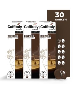 Кофе в капсулах Ecaffe Corposo 30 капсул Caffitaly