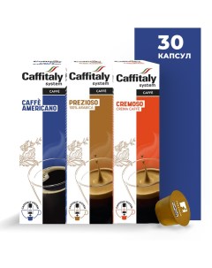 Кофе в капсулах Ecaffe Набор Арабика Лайт 3 сорта по 10 капсул Caffitaly