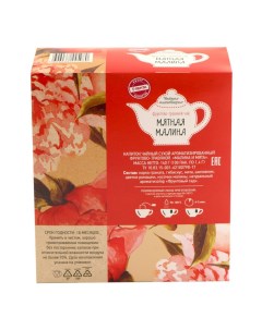 Чайный напиток фруктово травяной Малина и мята в пакетиках 1 4 г х 100 шт Чайная плантация