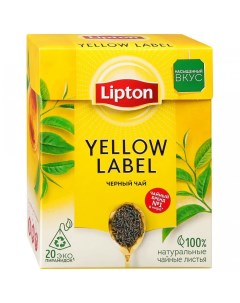 Чай чёрный Yellow Label 20 пакетиков Lipton