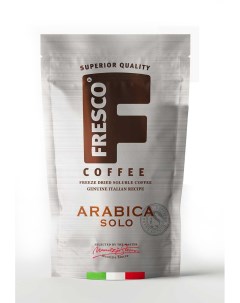 Кофе сублимированный Arabica Solo 190 г Fresco
