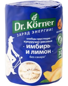 Хлебцы хрустящие кукурузно рисовые имбирь и лимон 90 г Dr.korner