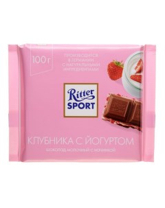 Шоколад молочный с начинкой Клубника с йогуртом Ritter sport