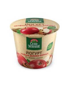 Йогурт печеное яблоко корица 3 5 120 г бзмж Село зеленое