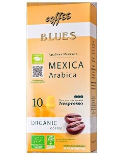 Кофе в капсулах Coffee Organic Мексика 10 шт Blues