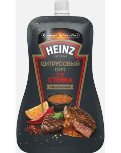 Соус цитрусовый для стейка 230 г Heinz