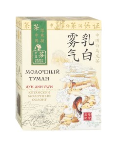 Чай молочный туман байховый китайский крупнолистовой с ароматом молока 100 г Зеленая панда