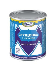 Молокосодержащий продукт Сгущенка с сахаром 7 СЗМЖ 370 г Славянка бмп