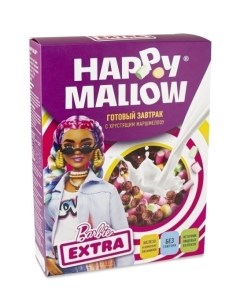 Сухой завтрак Barbie extra с хрустящими маршмеллоу 240 г Happy mallow