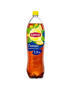 Холодный чай Лимон 1 5 л ПЭТ Lipton