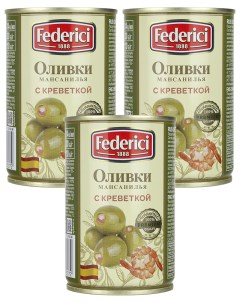 Оливки с креветкой 3 шт по 300 г Federici