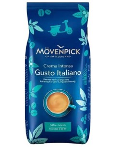 Кофе зерновой Gusto Italiano 1000 гр Movenpick